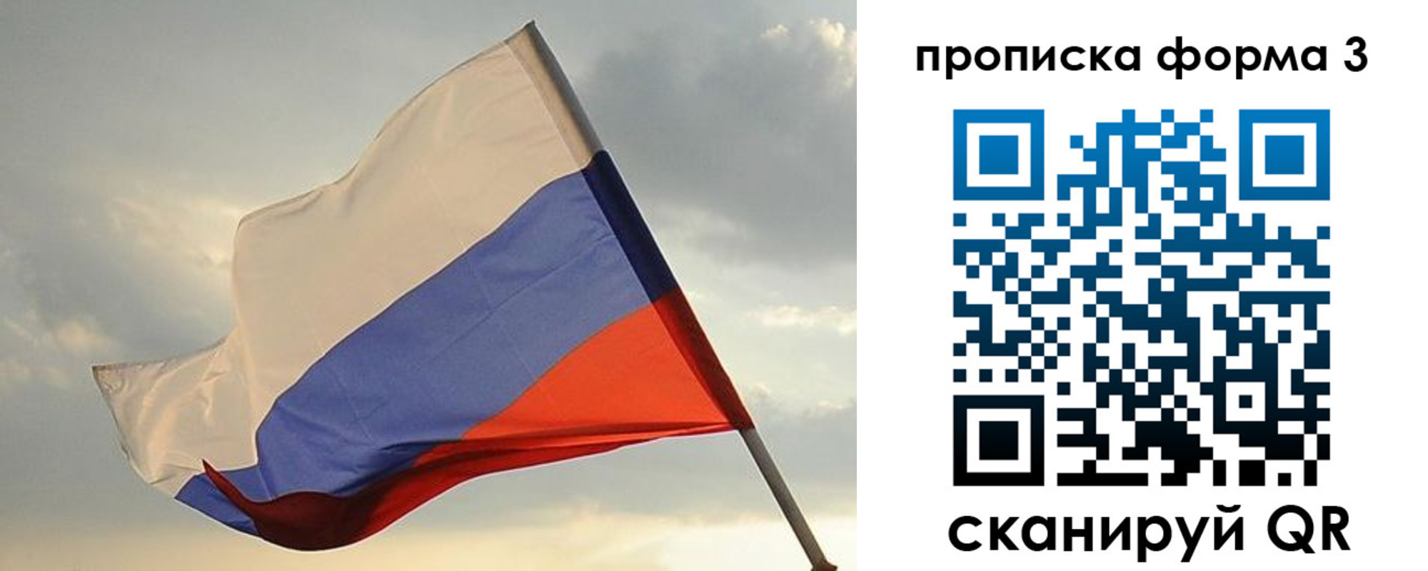 временная регистрация в квартире в Петушках