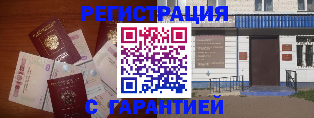 купить прописку в Петушках