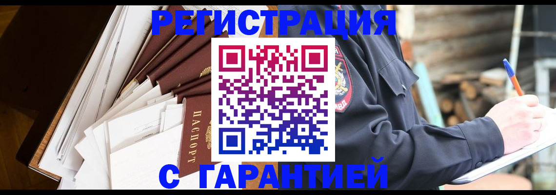 миграционный учет в Петушках