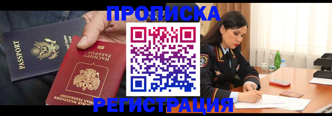 прописка штамп в Петушках