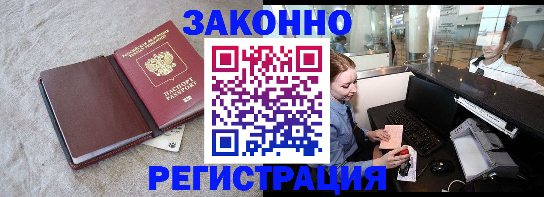 временная регистрация поиск в Петушках
