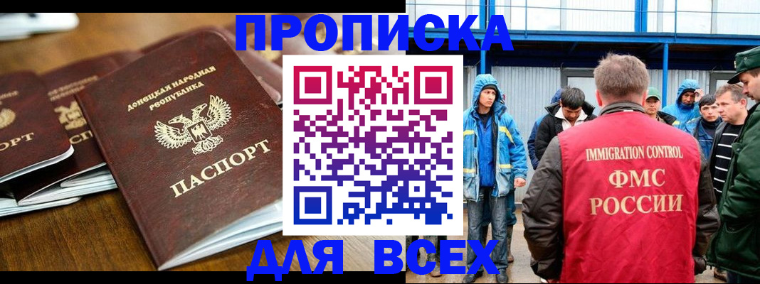 миграционный учет в Петушках
